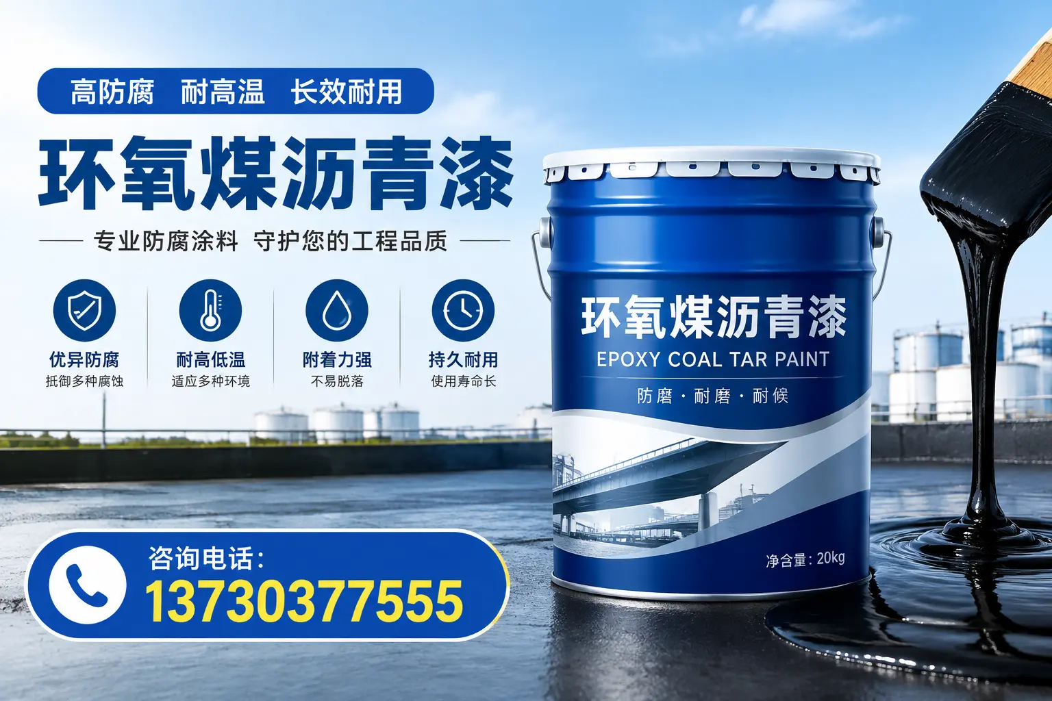 在临高使用环氧煤沥青漆的常见误区解析
